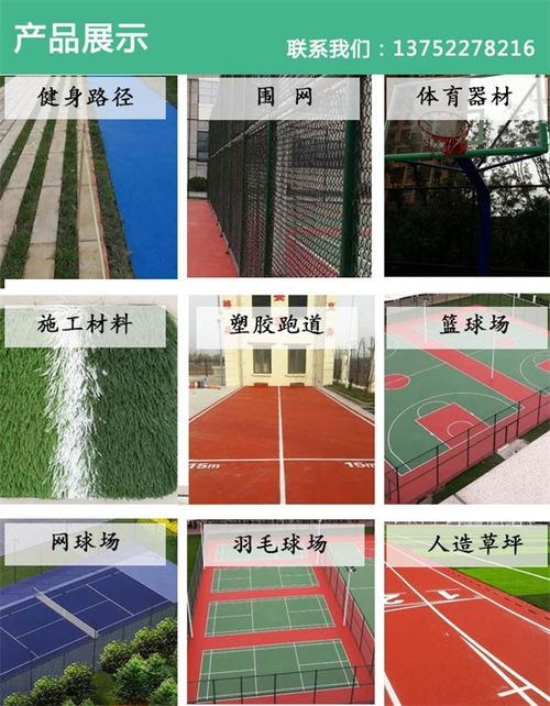 人造草坪铺装 廊坊人造草坪 天津市立新体育设施